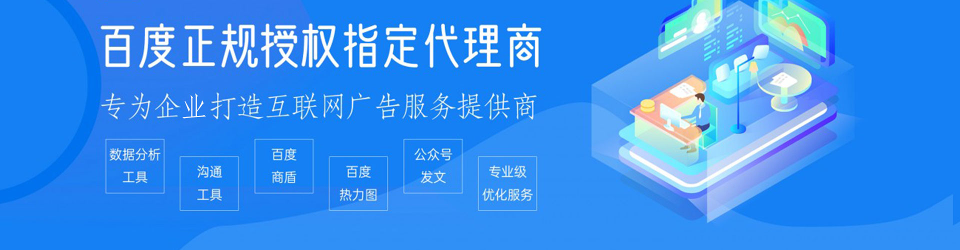 明溪竞价广告